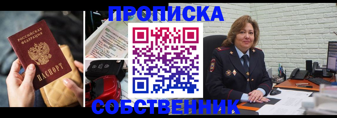 где прописаться в Кыштыме