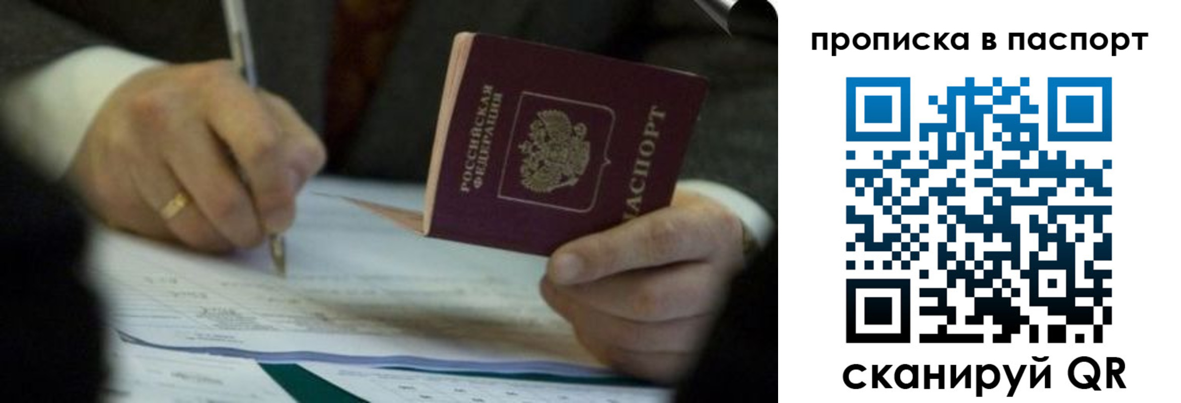 прописка законно в Кыштыме