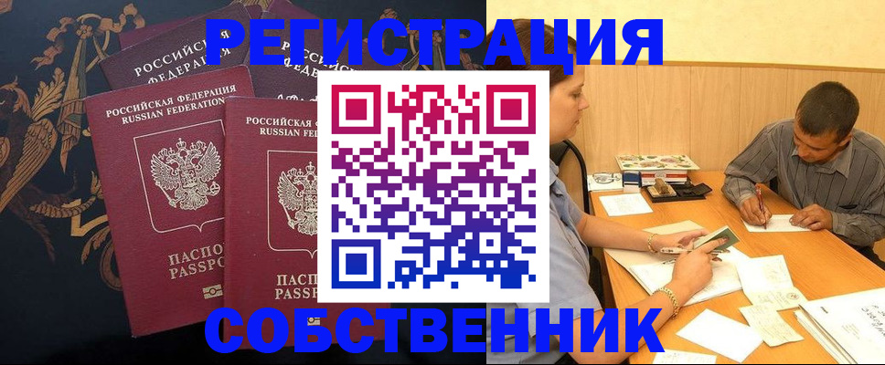 прописка поиск в Кыштыме
