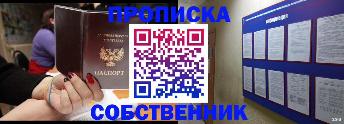 временная регистрация 2025 в Кыштыме