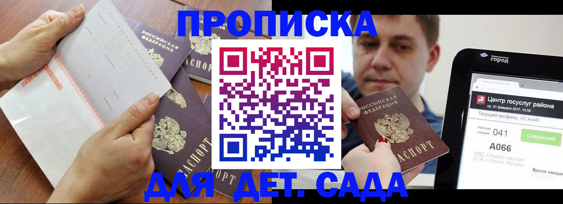 временная регистрация поиск в Кыштыме