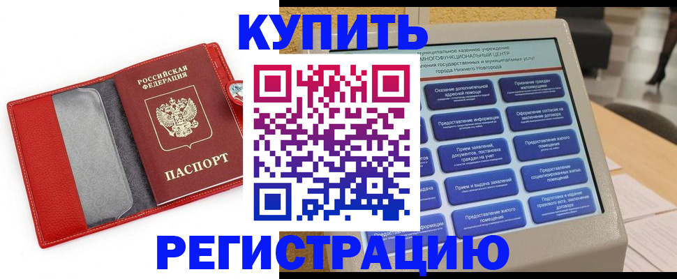 прописка для школы в Кыштыме