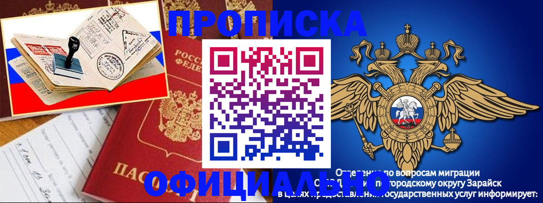 временная регистрация в Кыштыме